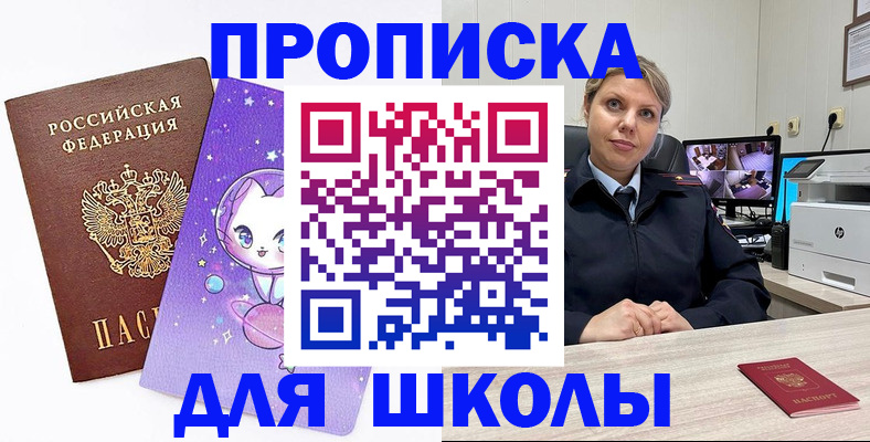 прописка паспорт в Подпорожье